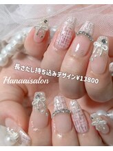 ハナアイ サロン 新宿店(hanaai salon)/持ち込みデザインコース13800