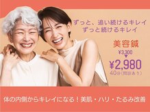 わだち鍼灸整骨院 明石大久保院の雰囲気（美容鍼のメリット◎ぜひお試しください！[美容鍼/整体/小顔]）