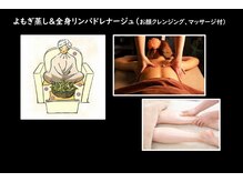 オッティ 岐阜店(Oti)/よもぎ蒸し＆リンパドレナージュ