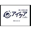 アイケアラボ 豊田GAZA店(アイケアLaBo)のお店ロゴ