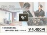 【整体】【肩こり・腰痛】痛みに徹底アプローチ! ¥8,800円→¥4,400円