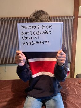 脱毛サロン 魔法のランプ/利用者様の声【３０】