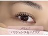 《まつエク×マツパ》LED使用で持続力2倍かわいさMAX☆パリエク　100本(SP付)