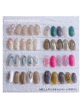 エンエンスタイル(enenstyle)/5月ニュアンスキャンペーン