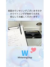 ホワイトニングショップ 横手店/初めての方でも