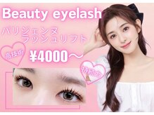 ビューティーアイラッシュ ビエラ岸辺健都店/パリジェンヌラッシュリフト