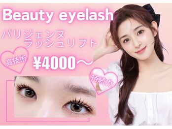 ビューティーアイラッシュ ビエラ岸辺健都店/パリジェンヌラッシュリフト
