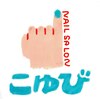 こゆびのお店ロゴ