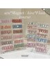 【定額new！】うるマグネット/つやきらフラッシュネイル＊￥8500