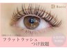 【ご新規様限定】フラットラッシュ本数無制限付け放題4900円