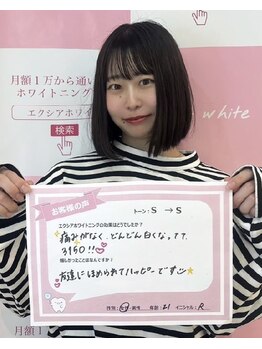 エクシアホワイト 北24条駅前店/