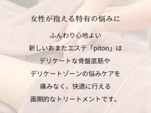 ラウン 京都(ROUN')/京都で最先端のフェムケアを。