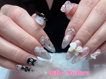 りぼん(Re:Born)/長さ出し持ち込み