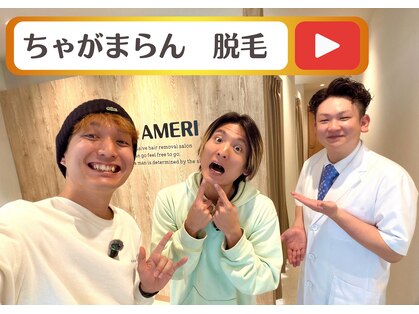 メンズアメリの写真