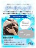 【パチパチ炭酸でさっぱり★7.8月限定クールヘッド単品不可15分1800円】