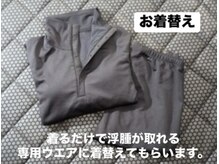ヨサパーク メンソーレ(YOSA PARK)/専用ウェアにお着替え