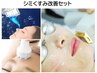 女性★シミ改善セット★毛穴汚れを溶かして吸引・美容光照射・5種美容液導入