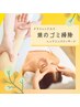 【首コリ/目の疲れ☆】ヘッド&ハンド～二の腕.デコルテ.首/リンパ 60分¥7300