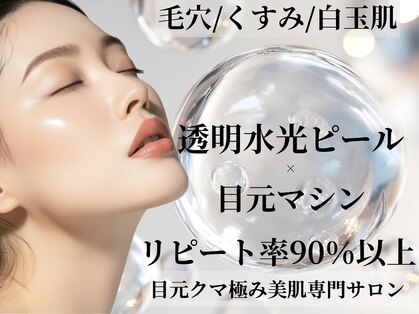 ビューティーサロンリノ 三宮店(Lino)の写真