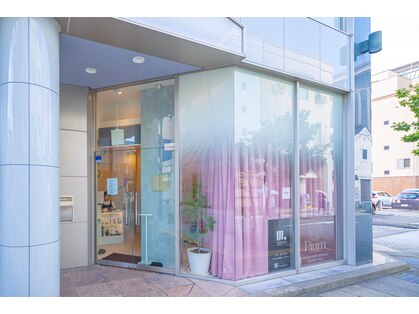 ピウム(Pium)の写真