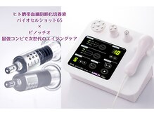 空 荻窪(くう)/バイオセルショット65×ピノッチ