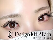 リュイールアイ(LUIRE eye)/デザインキープラッシュ240本