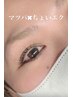 【New★】まつ毛パーマ＋目尻or毛量少ない箇所のまつエク30本まで¥8600→7600