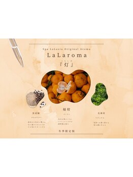 アロマで癒されたい