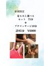 「新規」足もみと選べるセット75分＋プチマッサージ10分計85分7000円→6000円