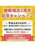 【期間延長・5名様限定】青髭に終止符。最短7ヶ月で肌が変わる。本格ヒゲ脱毛