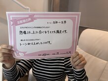 エクシア ホワイトニング 鶴岡店/お客様の声