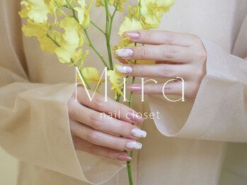 ミラ ネイル クローゼット(Mira nail closet)の写真/【好立地×高技術でリピーター多数☆】お洒落な店内でお気に入りのデザインで指先に彩りを…♪