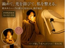 ラヌイ(LANUI)の雰囲気(周りを気にせずリラックス。自分だけの時間を過ごせる完全個室。)