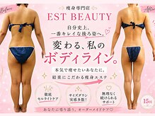 エストビューティー 池袋店(EST BEAUTY)