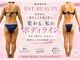 エストビューティー 池袋店(EST BEAUTY)の写真