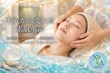 夏秋美肌サロン