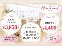 はあとねいる 可児店