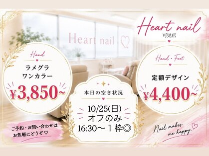 はあとねいる 可児店の写真
