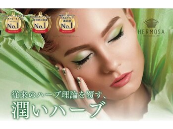ルミナ(Lumina)/エルモサ認定サロン
