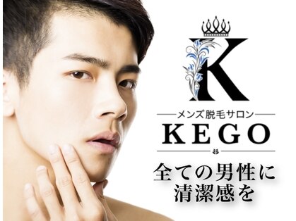 ケゴ(KEGO)の写真