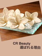 CRビューティー(CR Beauty)/CR Beautyが選ばれる理由