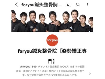 フォーユー 大和郡山院(for you)/foryouのYouTubeチャンネル