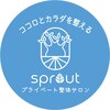 スプラウト(sprout)ロゴ