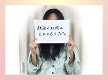 ジュリア オージェ 四条河原町店/お客様のお声（小顔コース）