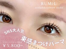 ルメル(RUMeL)/メーテルロッド　メーテルカール