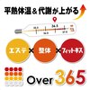 オーバー365 上田店(OVER365)のお店ロゴ
