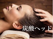 グランダム ローズ/炭酸ヘッド