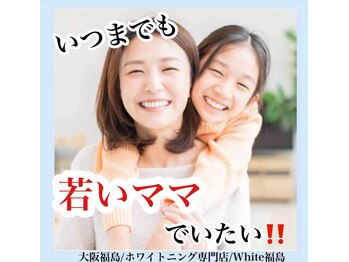 ホワイトニングサロン ホワイト(WHITE)/セルフホワイトニング/大阪/福島