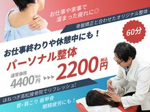 ほねつぎ高松接骨院 高松はりきゅう院