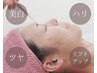 【日焼け後の美白ケア】紫外線ケア鎮静＆潤いチャージ★将来のシミ予防★90分